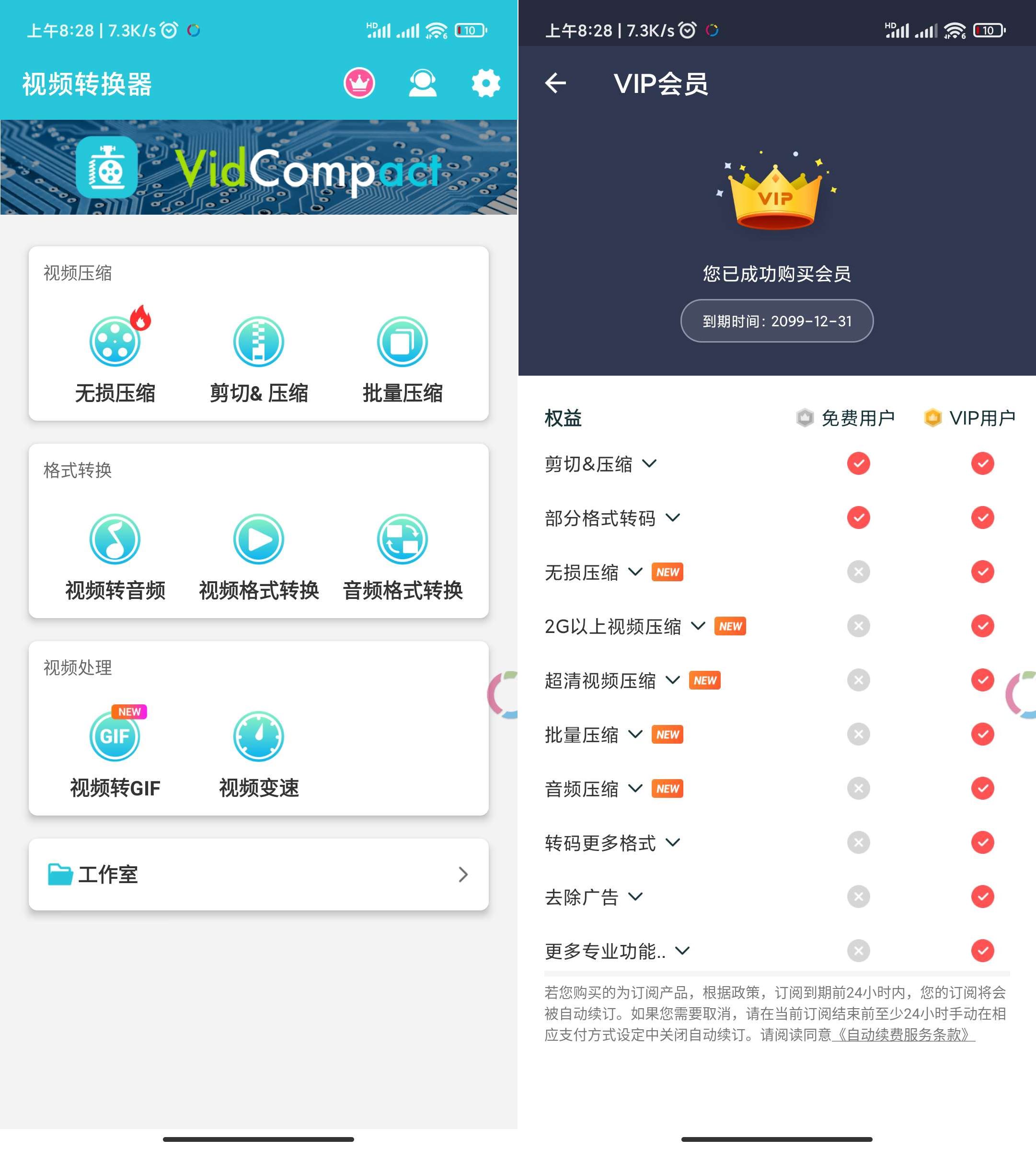 图片[1]-视频转换器4.2.2.0破解版（超多视频格式转换）-智点软件