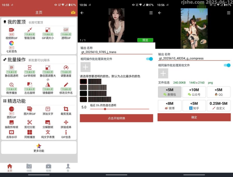 图片[1]-GiF工具箱 解锁会员一键生成GiF动图表情包-智点软件