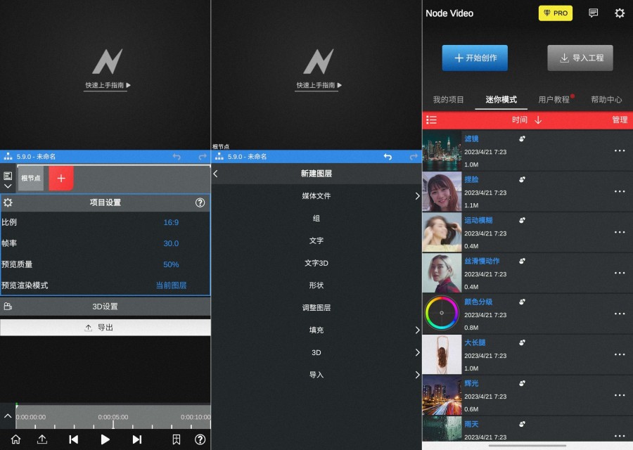 图片[1]-NodeVideo 8.3 最强视频编辑器解锁版-智点软件