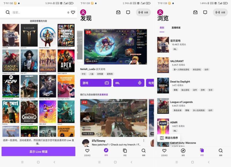 Twitch ReVanced  海外虎牙高级版解锁-智点软件