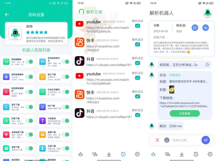图片[1]-解析机器人1.1.7超50+短视频无水印提取-智点软件