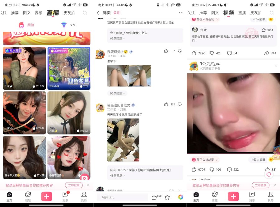 图片[1]-皮皮搞笑段友出征！寸草不生去广告-智点软件