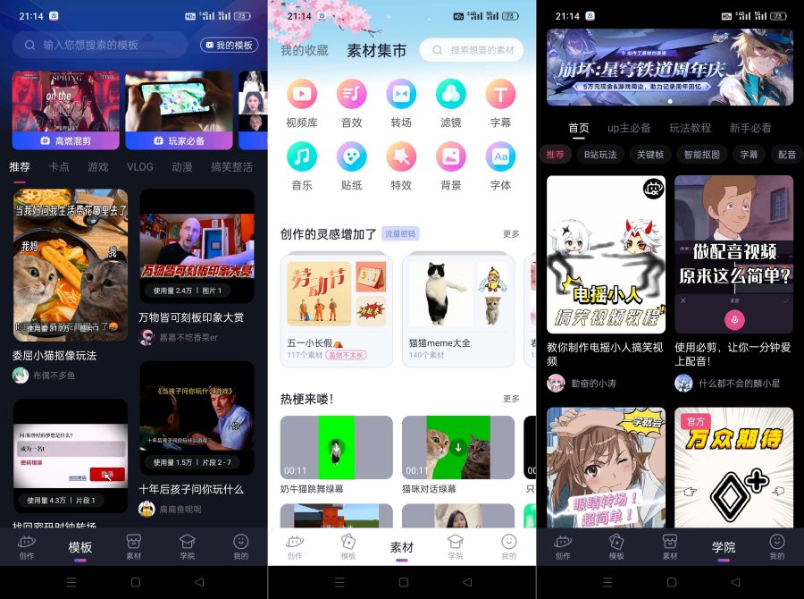 图片[1]-必剪v2.91.0UP主都在用的剪辑神器-智点软件