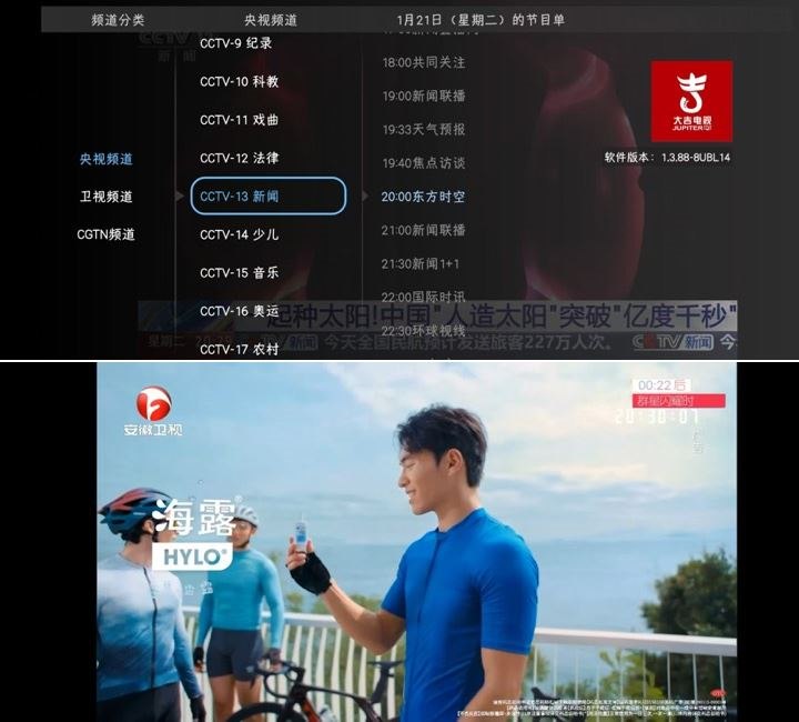 大吉电视1.5.11看电视直播软件-智点软件