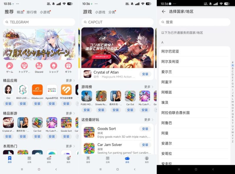 华为应用市场国际版15.8.1.300下载国外软件神器 免T子-智点软件