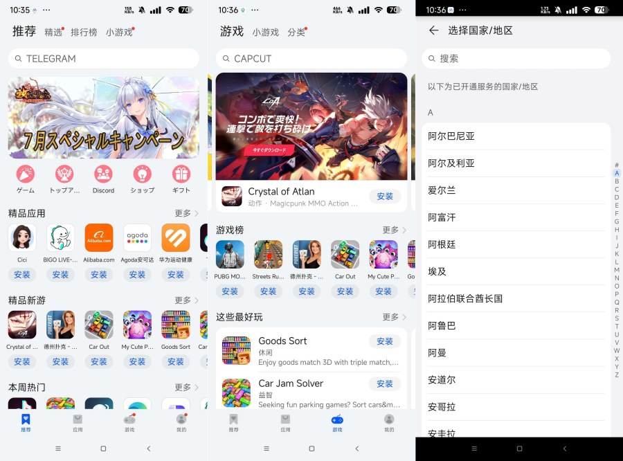 图片[1]-华为应用市场国际版15.8.1.300下载国外软件神器 免T子-智点软件
