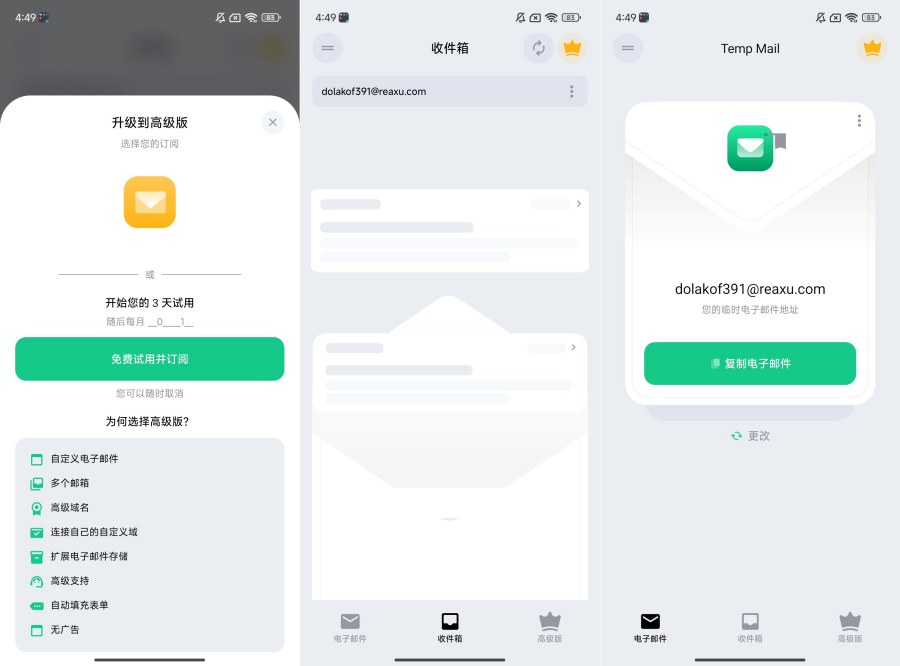 图片[1]-Temp Mail临时邮箱4.9高级版保护隐私-智点软件