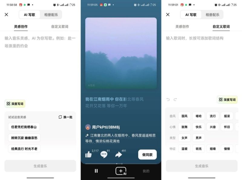 海绵音乐V7.1.0AI智能创作歌曲写各种歌曲-智点软件