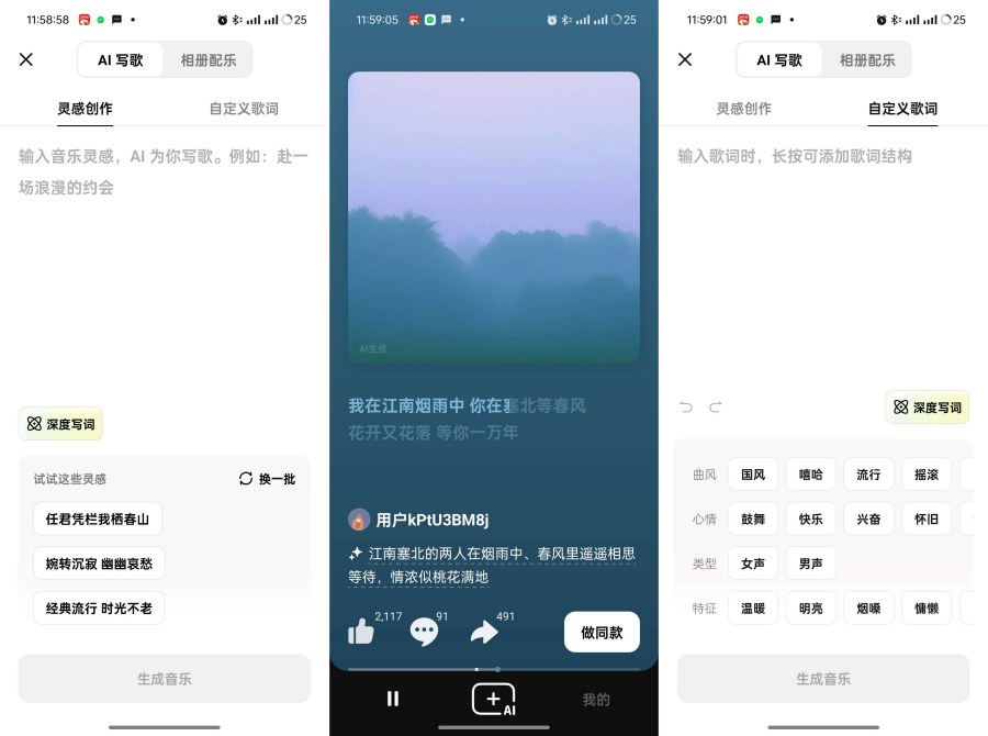 图片[1]-海绵音乐V7.1.0AI智能创作歌曲写各种歌曲-智点软件