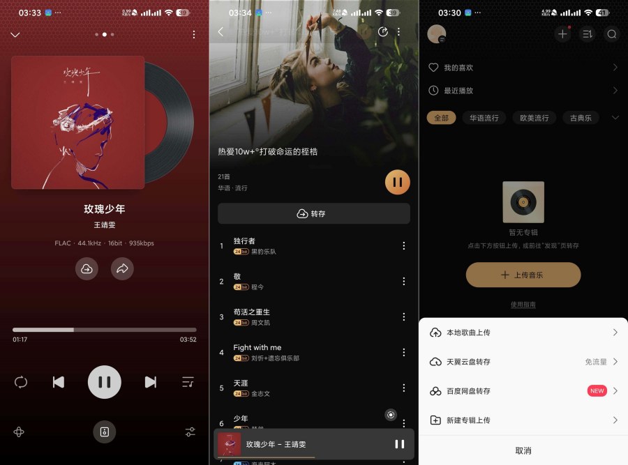 图片[1]-云赏HIFI 2.2.8高品质无损音乐音乐云盘-智点软件