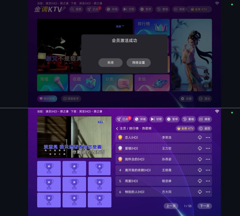 金调KTV唱歌嗨翻天家庭必备免费无广-智点软件