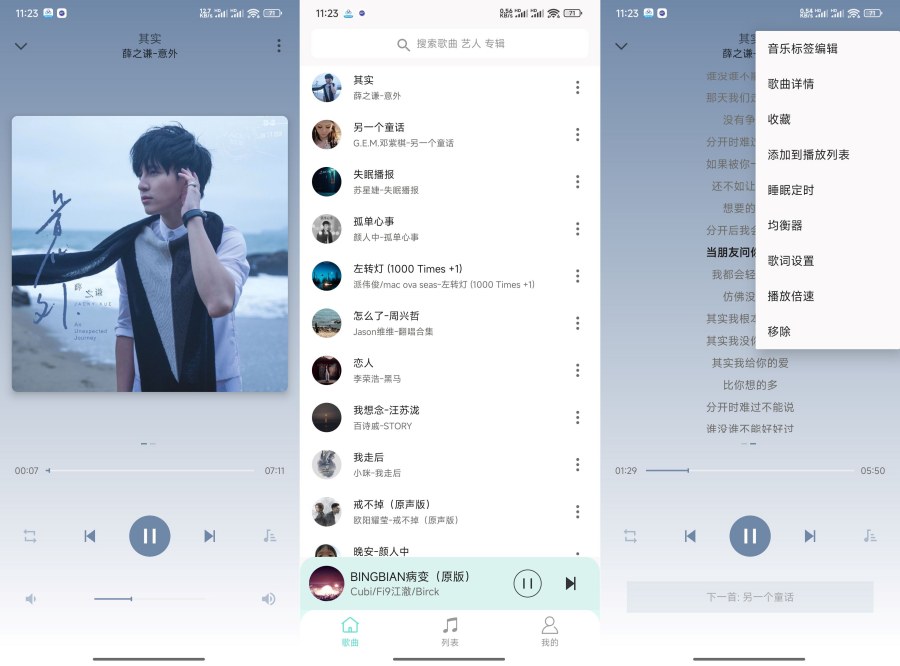 图片[1]-小白免费音乐播放器1.0.2超强音乐软件免费无广-智点软件