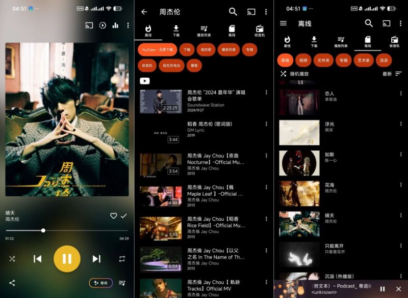 最强音乐下载器AT Player  免费下载国内外平台音乐-智点软件