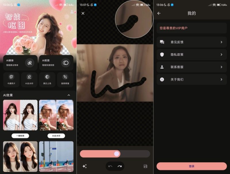 Ai抠图去水印 Ai一键操作，无需技巧解锁会员版-智点软件
