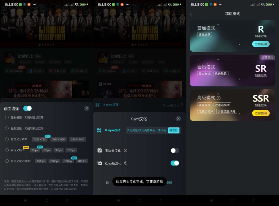 图片[1]-Kuyo手游佳速器（免广）-智点软件