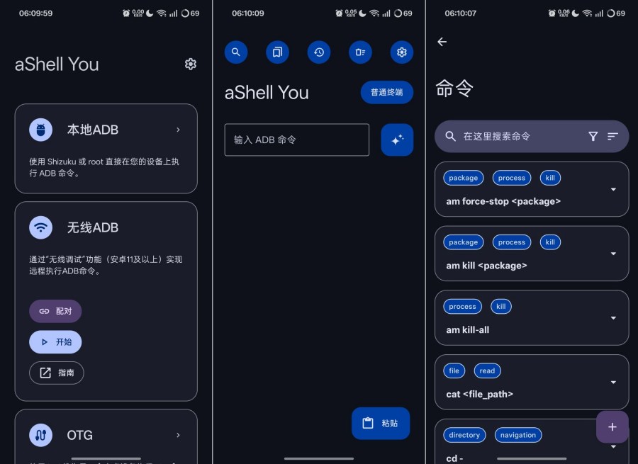 图片[1]-aShell免root本地adb刷机刷面具工具-智点软件