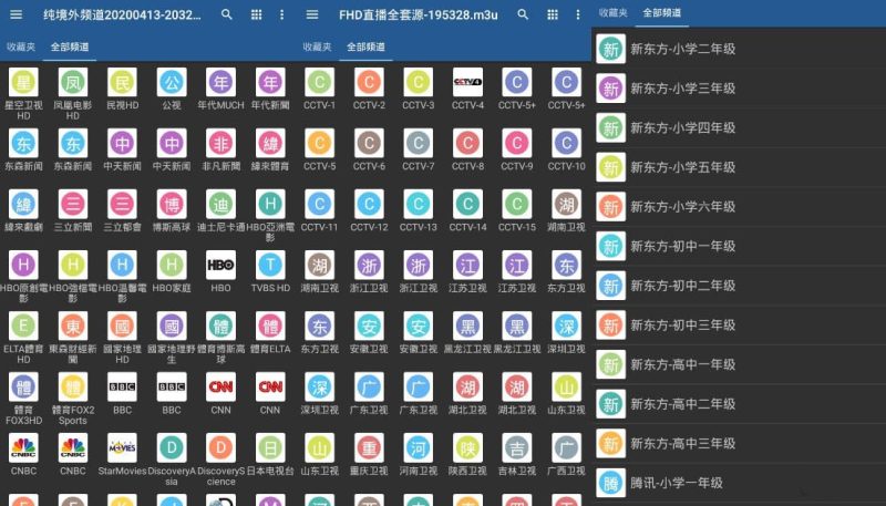播放器IPTV Pro v9.1.16 解锁专业版-智点软件