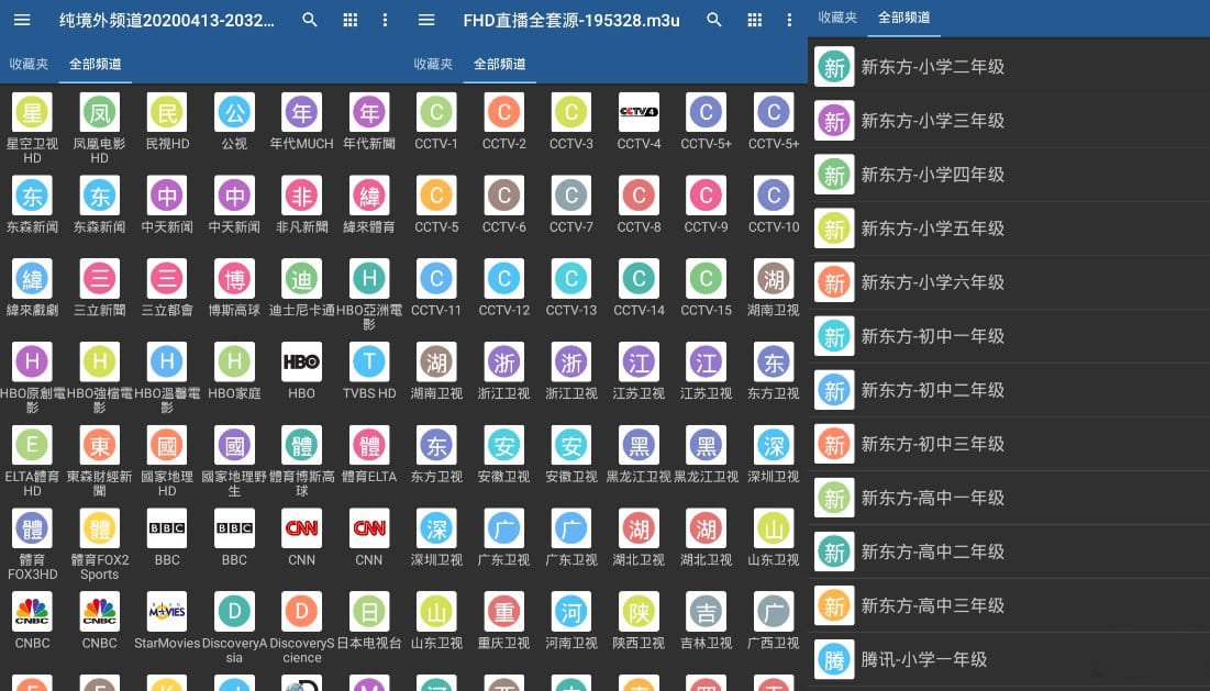 图片[1]-播放器IPTV Pro v9.1.16 解锁专业版-智点软件