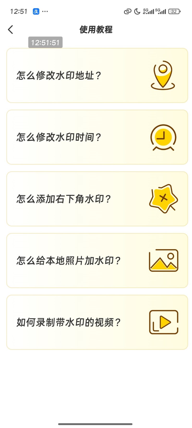 图片[1]-好改水印相机3.6.7 游客登录后解永久会员-智点软件
