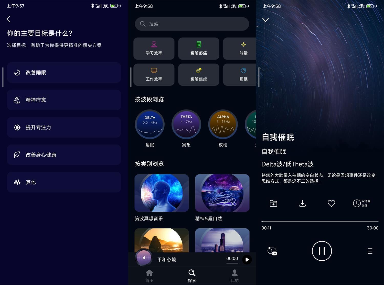 图片[1]-安卓神奇脑波v6.7.2去广告高级版-智点软件
