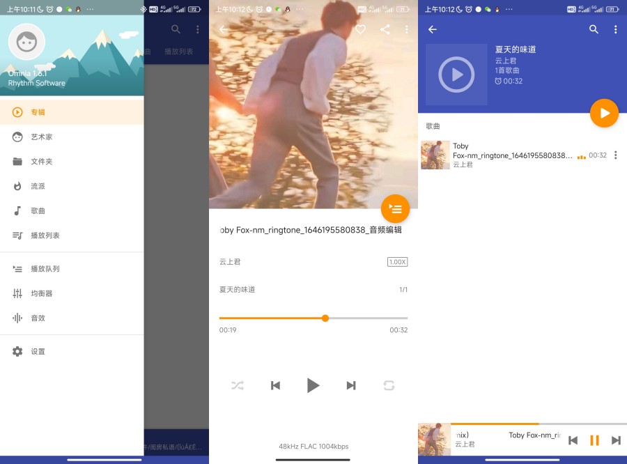 图片[1]-Omnia 音乐播放器v1.8.3高级版-智点软件