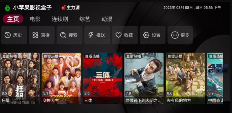 小苹果影视TV版 v1.6.2 免费盒子版-智点软件