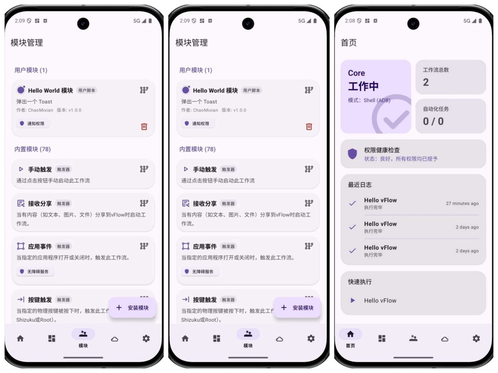 图片[1]-全程自动化神器1.4.0一键触发全程自动化-智点软件