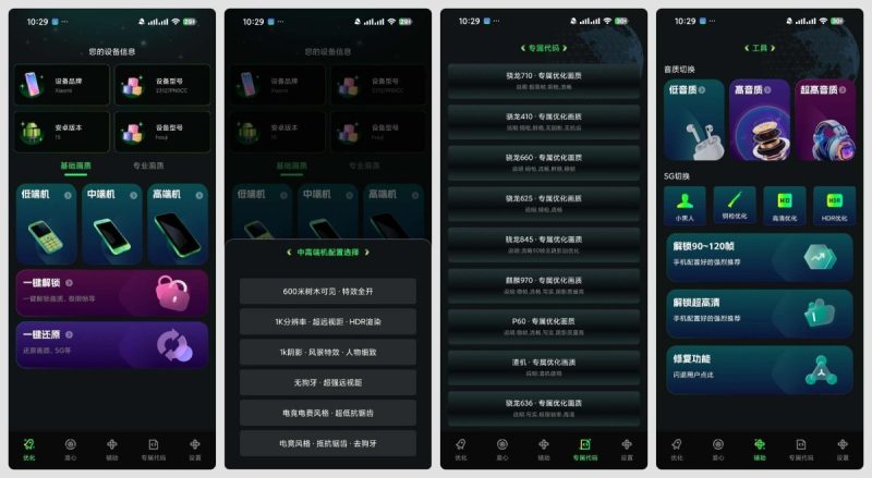 画质修复神器1.0.0 提升游戏画质极限帧准星-智点软件