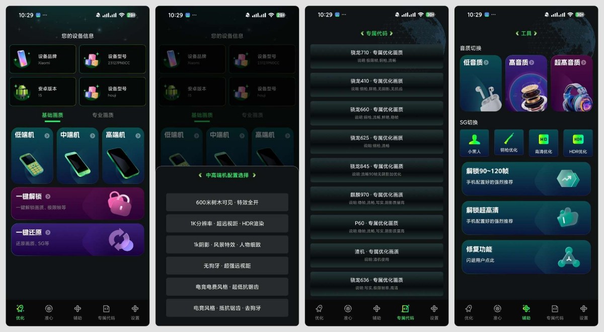 图片[1]-画质修复神器1.0.0 提升游戏画质极限帧准星-智点软件
