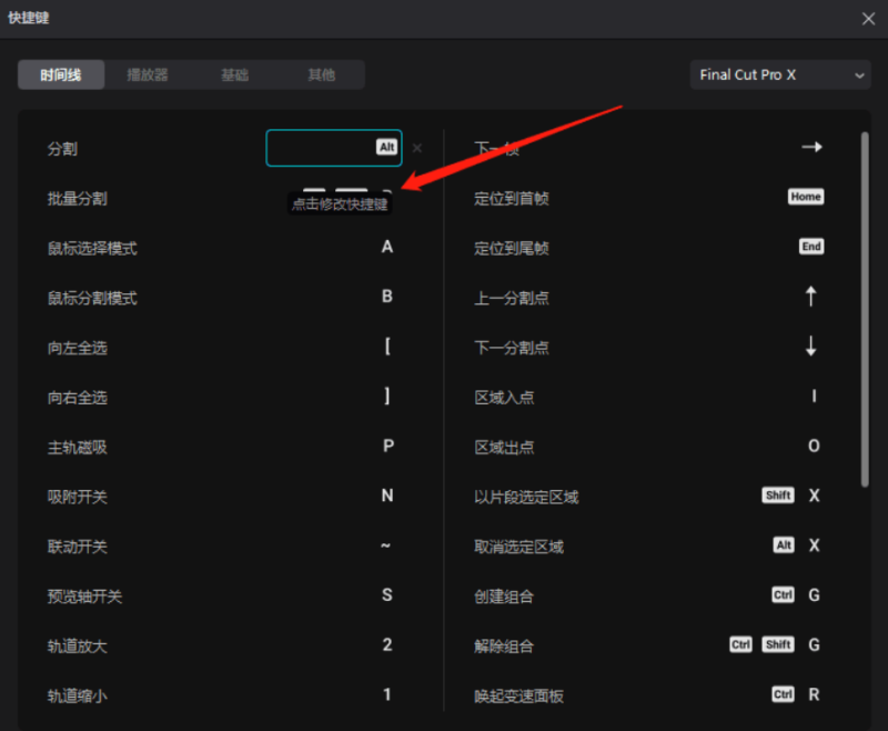 PC剪映 v7.8.0 永久激活版 一键激活永久-智点软件