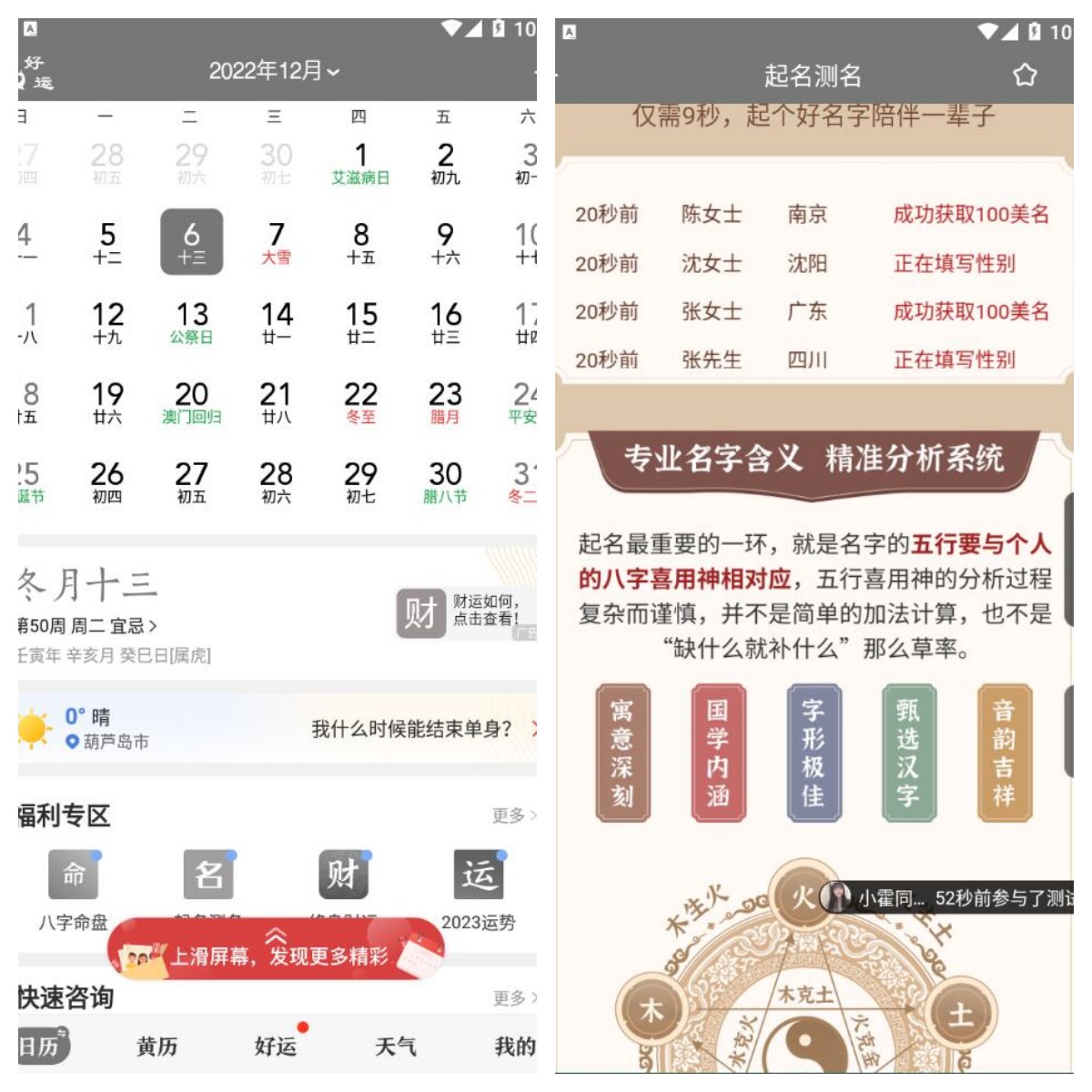 图片[1]-中华万年历v9.7.6去广告会员版-智点软件