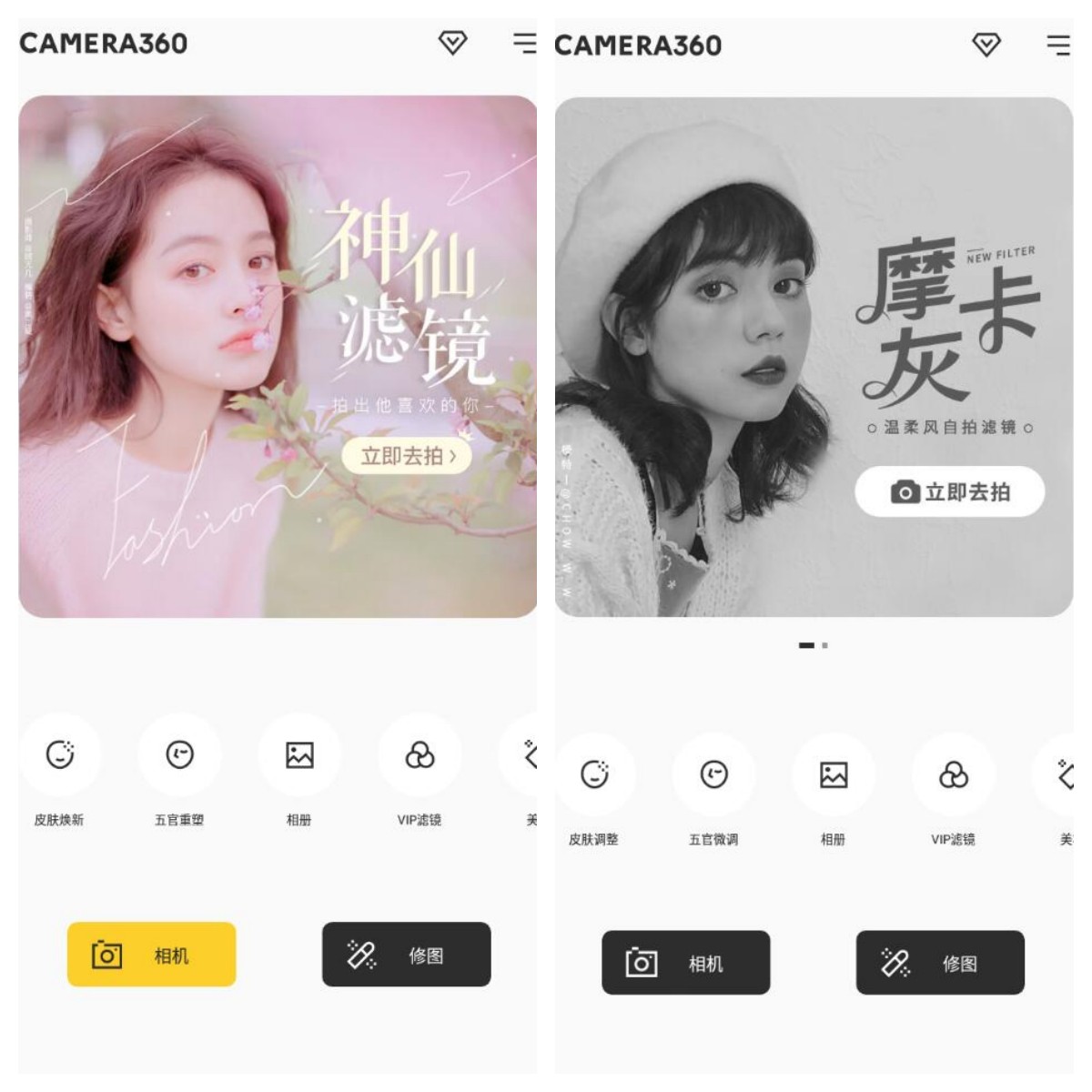 图片[1]-Camera相机360 v9.9.55解锁VIP版-智点软件