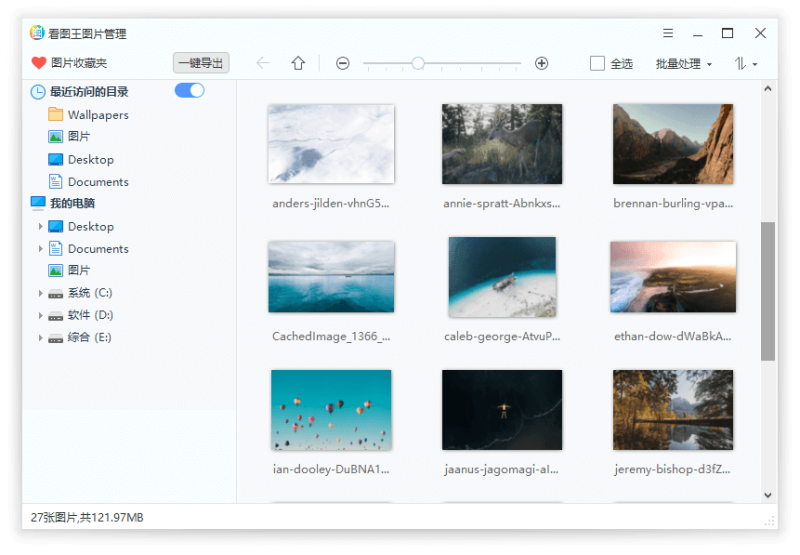 2345看图王v13.4.0.12514精简版-智点软件