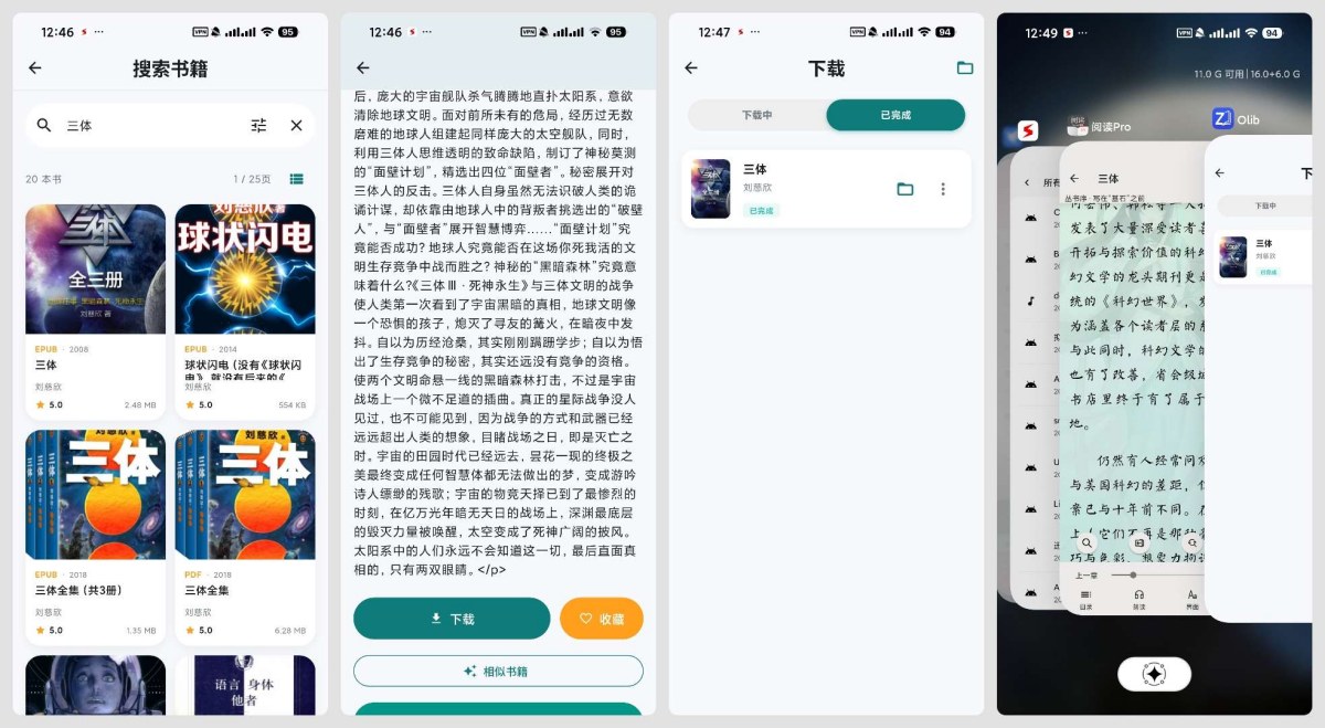图片[1]-Olib手机版 1.0.4国内网下载Zlib电子书-智点软件