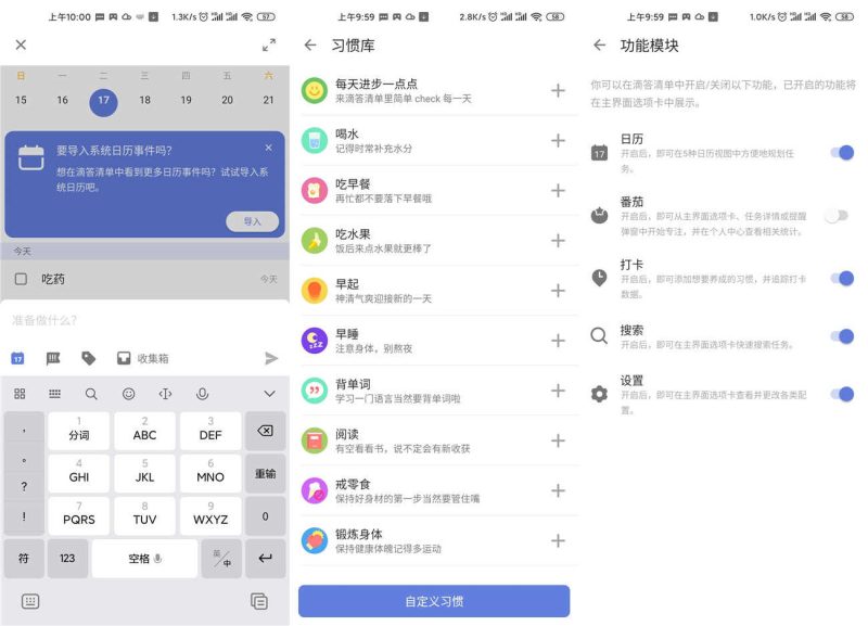 App滴答清单v8.0.5.0高级版-智点软件