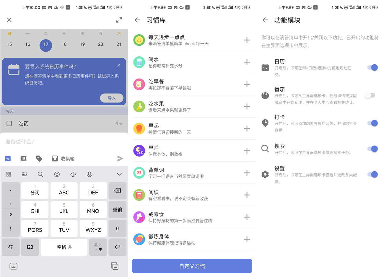 图片[1]-App滴答清单v8.0.5.0高级版-智点软件