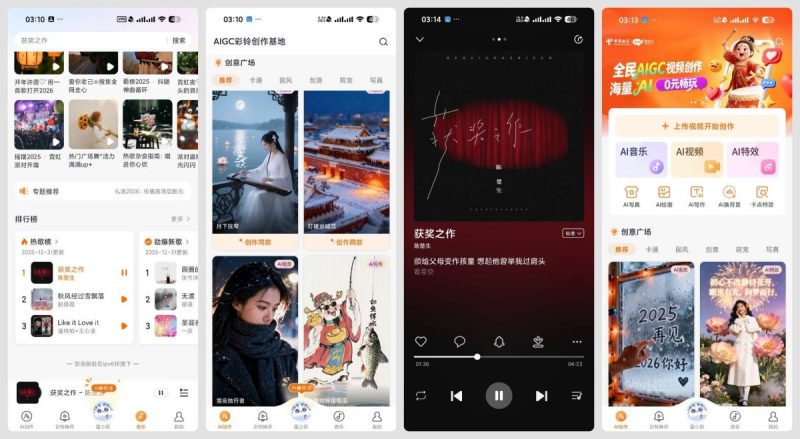爱音乐 11.3.9正版音乐免费听AI视频彩铃等-智点软件