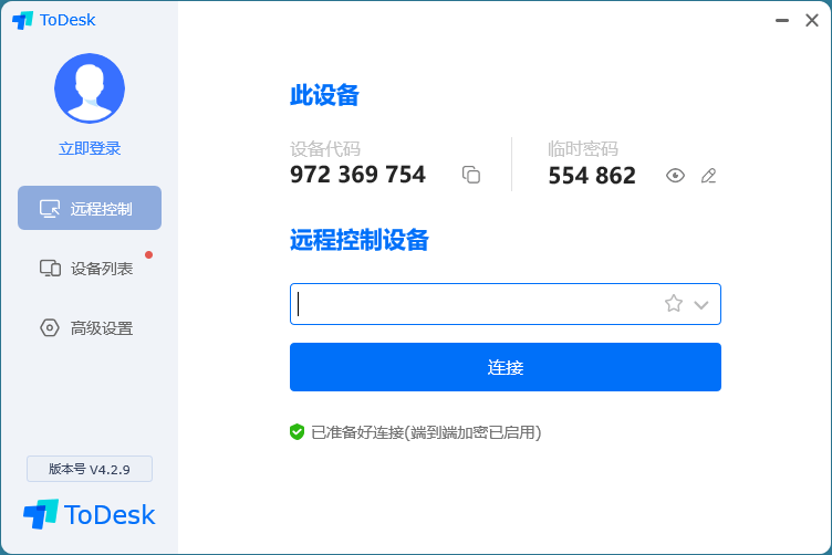 免费远程工具ToDesk v4.8.5.1绿色版-智点软件