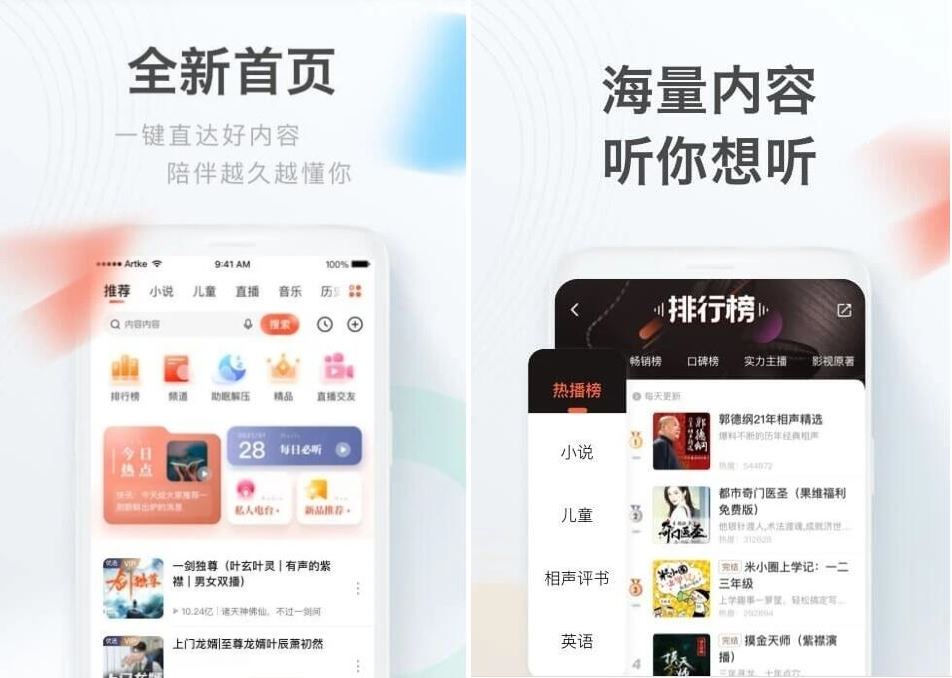 图片[1]-安卓喜马拉雅v3.4.10.3去广告版-智点软件