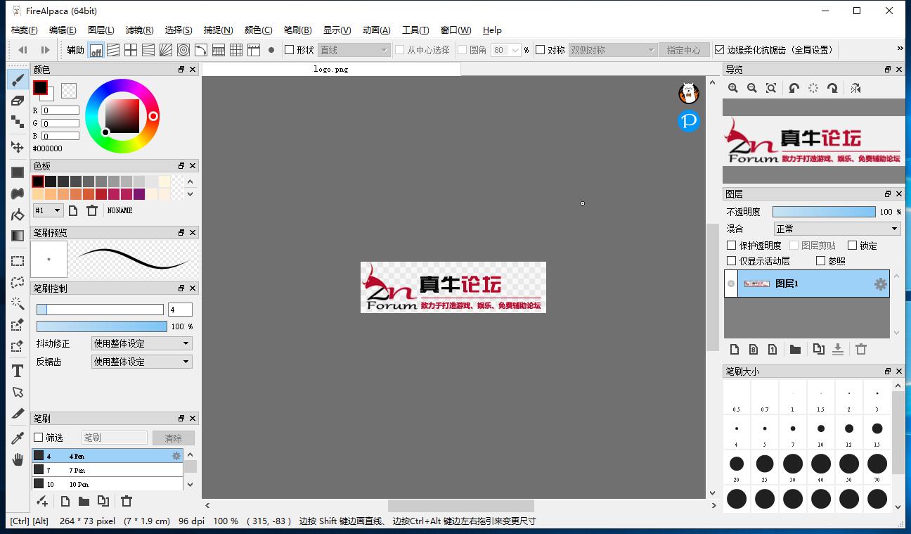 图片[1]-绘画工具FireAlpaca v2.14.1去广告绿色版-智点软件