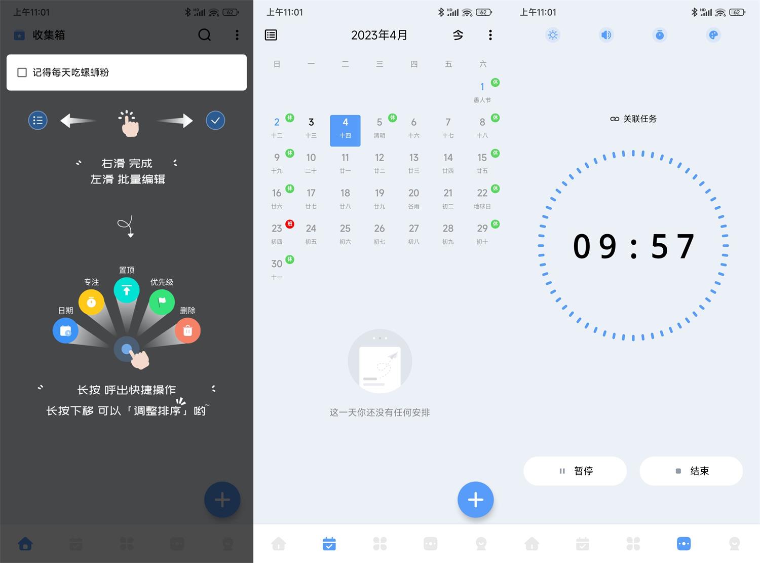 图片[1]-安卓一木清单v2.4.0高级版-智点软件