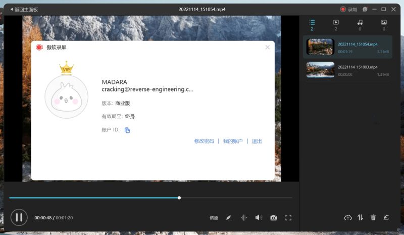 傲软录屏(ApowerRECv1.8.3.1 中文破解版-智点软件
