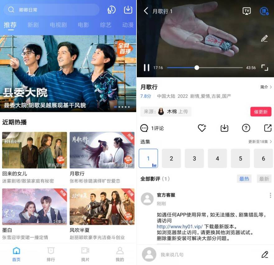 图片[1]-火焰视频追剧APPv4.0.1纯净版-智点软件