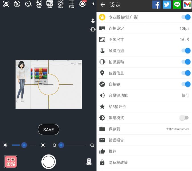 Silent Camera 静音相机v8.16.9高级版-智点软件