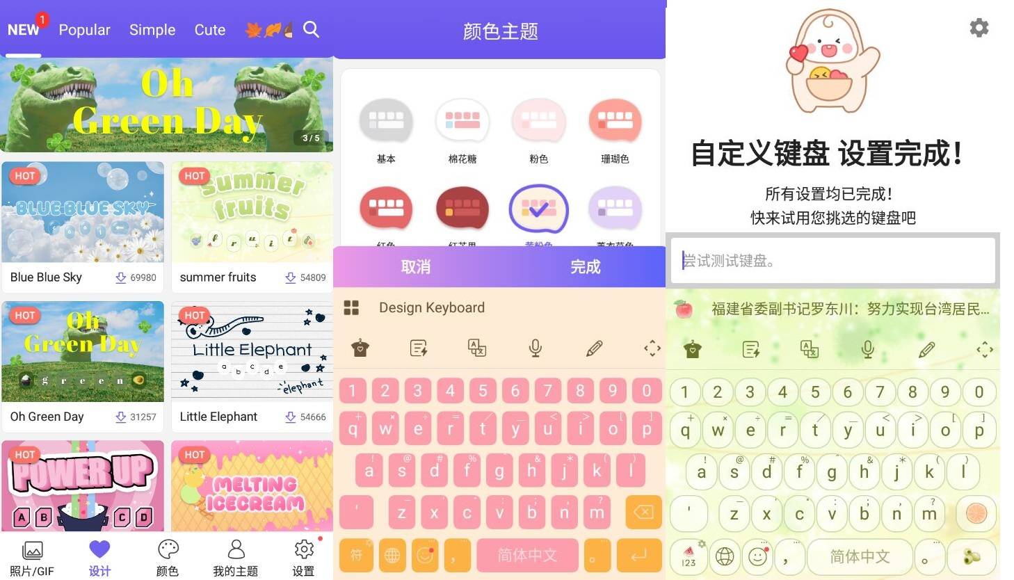 图片[1]-Design Keyboard 自定义键盘v8.9.2解锁高级版-智点软件