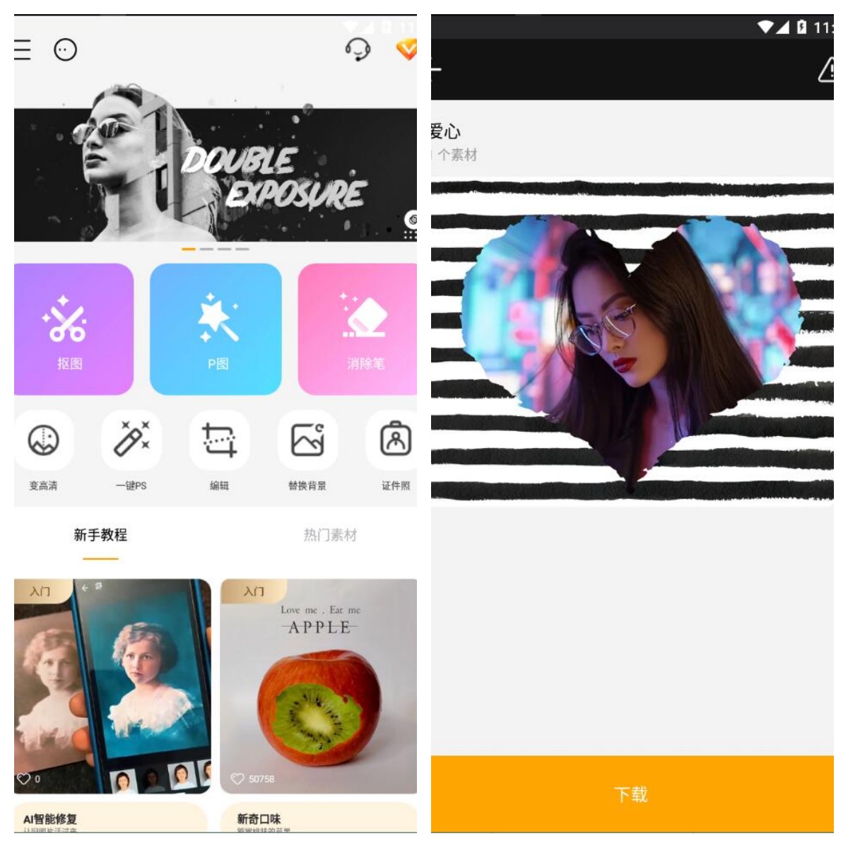 图片[1]-大神P图v6.6.4.0 CN解锁VIP版-智点软件