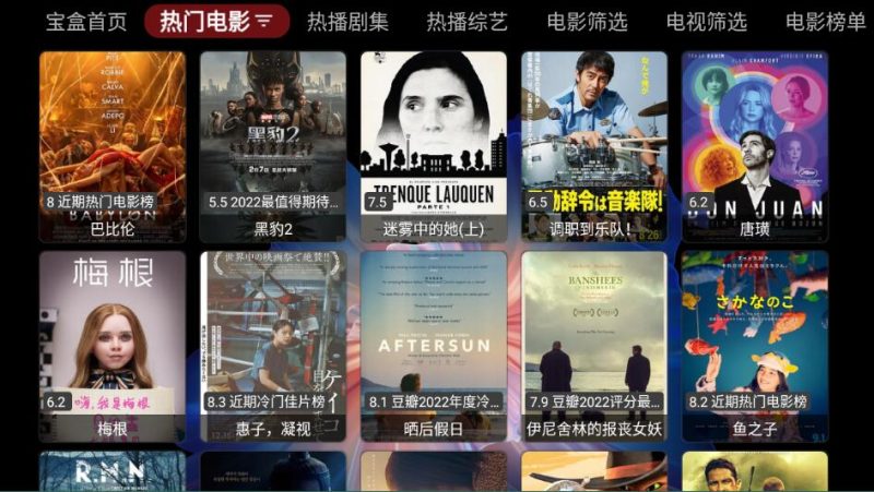 月光宝盒MAX v3.3.3内置源版/直播+点播 -智点软件