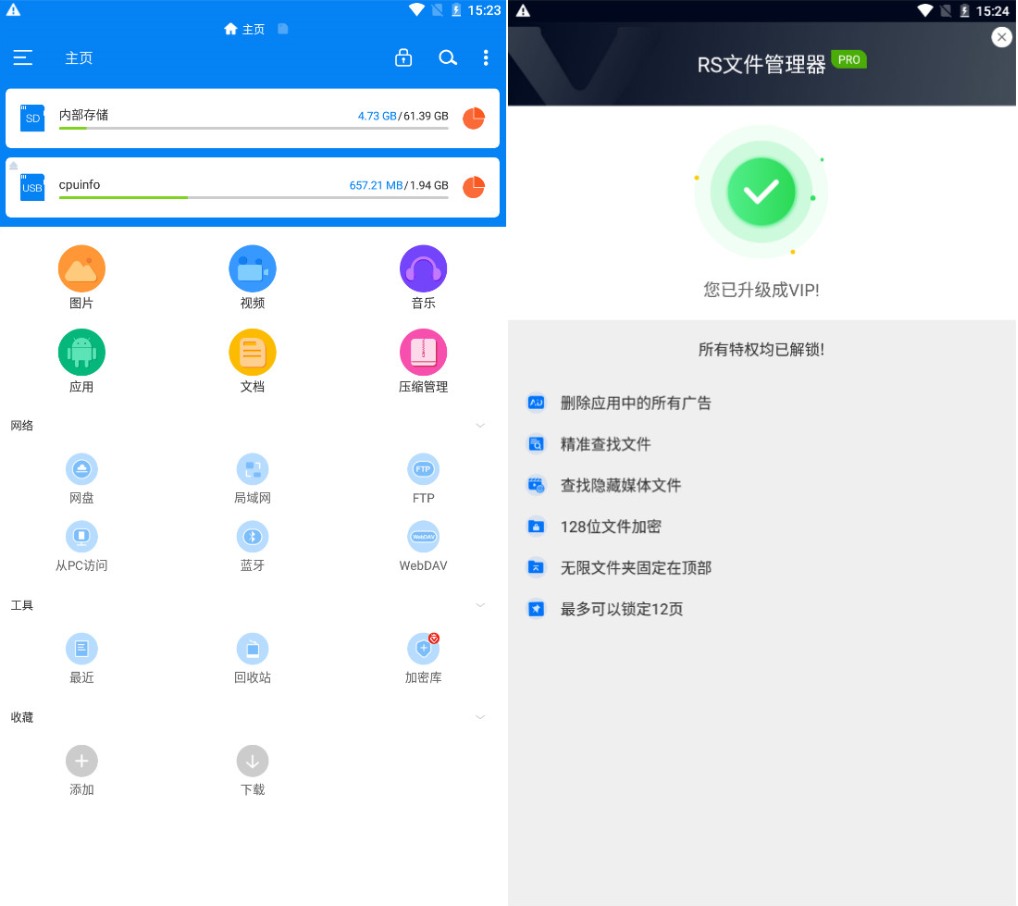图片[1]-RS文件管理器v2.2.6.1专业版 资源管理-智点软件