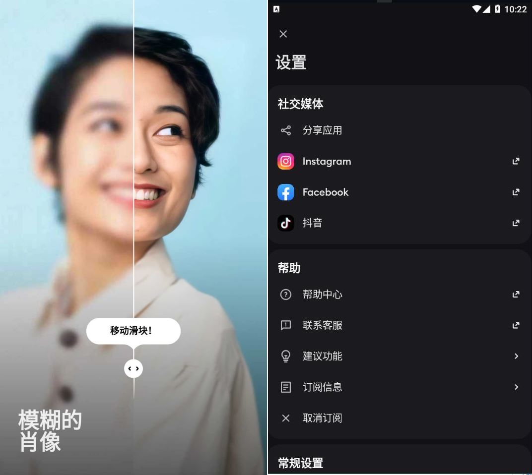 图片[1]-模糊人脸照片增强Remini vv2026.04.01增强版-智点软件