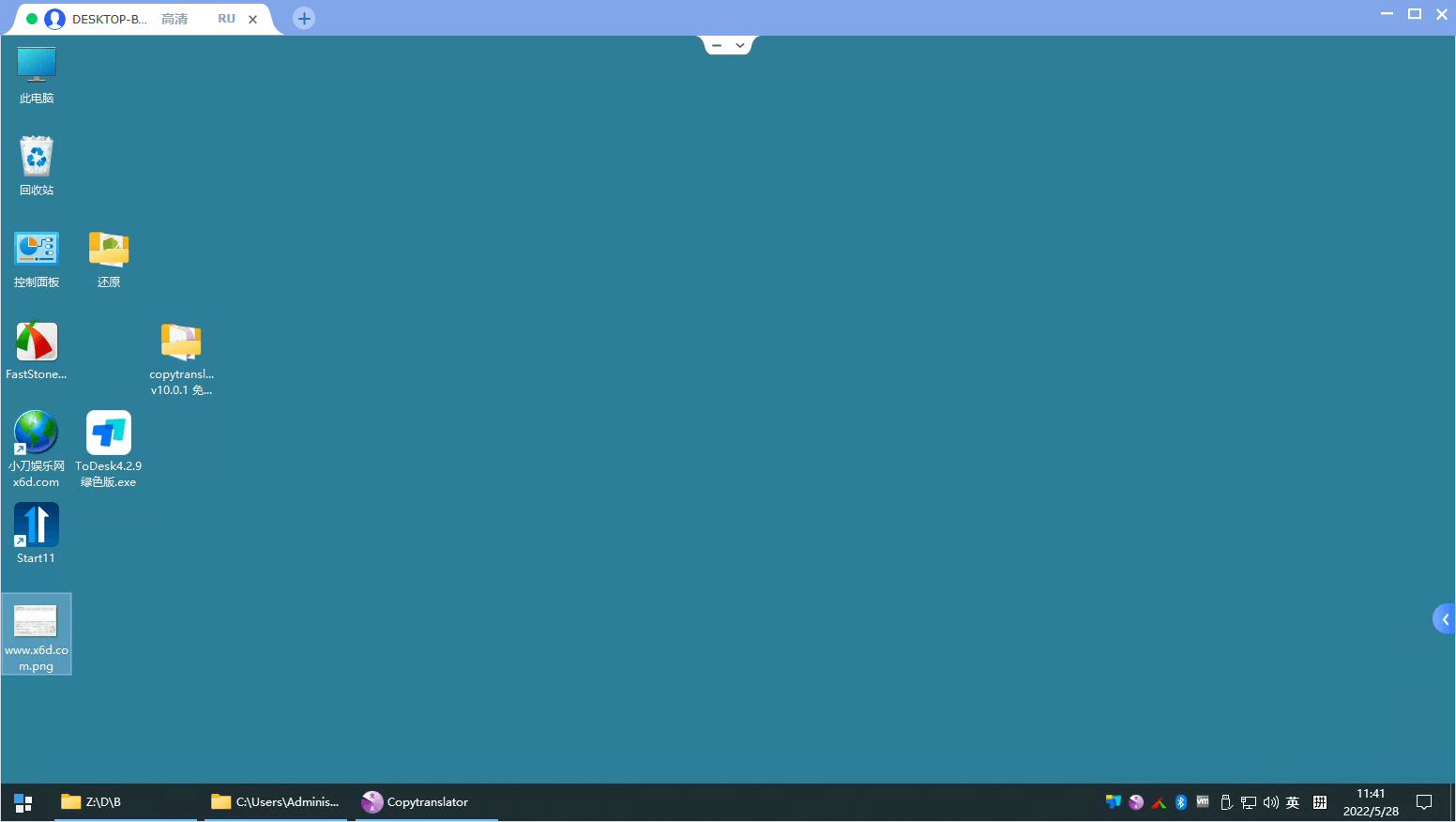 图片[2]-免费远程工具ToDesk v4.8.5.1绿色版-智点软件